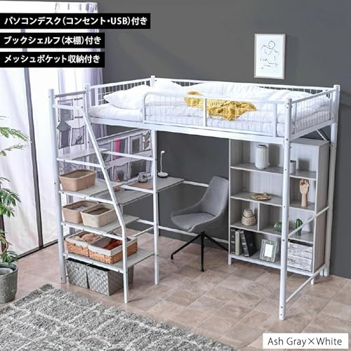 【美品】ロフトベッド・階段タイプ【配達可能】 大人かわいい 階段付き パイプロフトベッドPreve-プレーヴェ- OKHT70