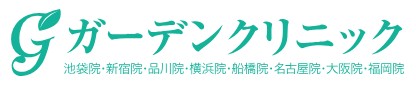 ガーデンクリニック シミ取り 1
