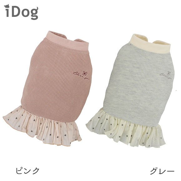 iDog フリル付きワッフルタンク 3