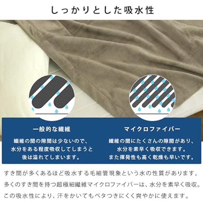 オールシーズンケット 5