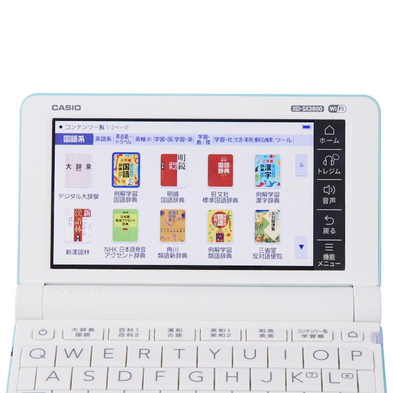 電子辞書 小・中学生モデル 2020年モデル 5