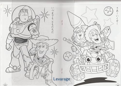 トイスト―リ― モンスタ―ズインク ぬりえ 3