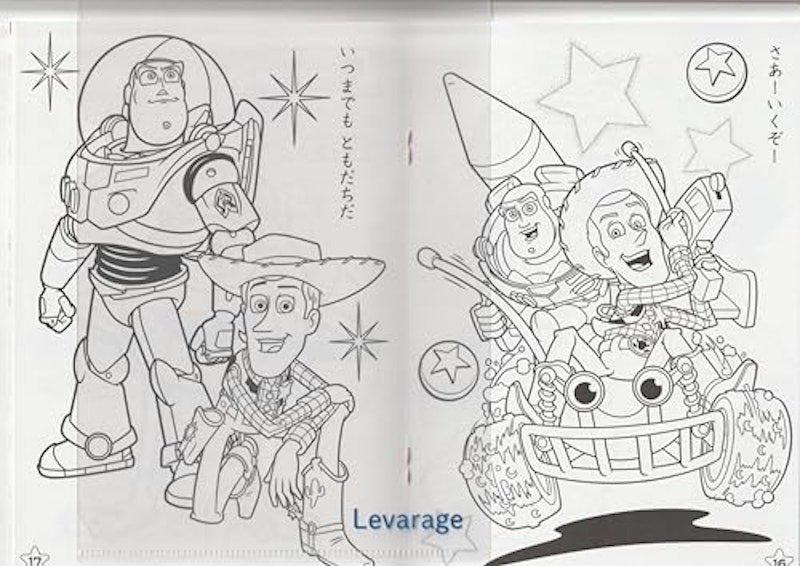トイスト―リ― モンスタ―ズインク ぬりえ 3