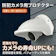 グローバルショップ 防犯カメラ用プロテクター 1