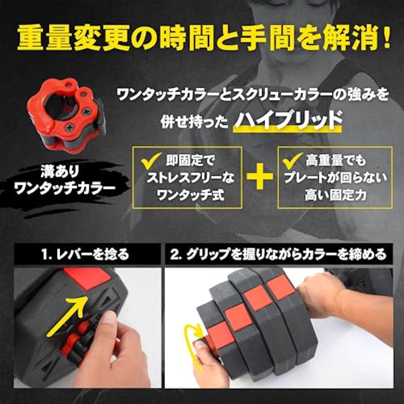 ダンベル 可変式 バーベルセット 5