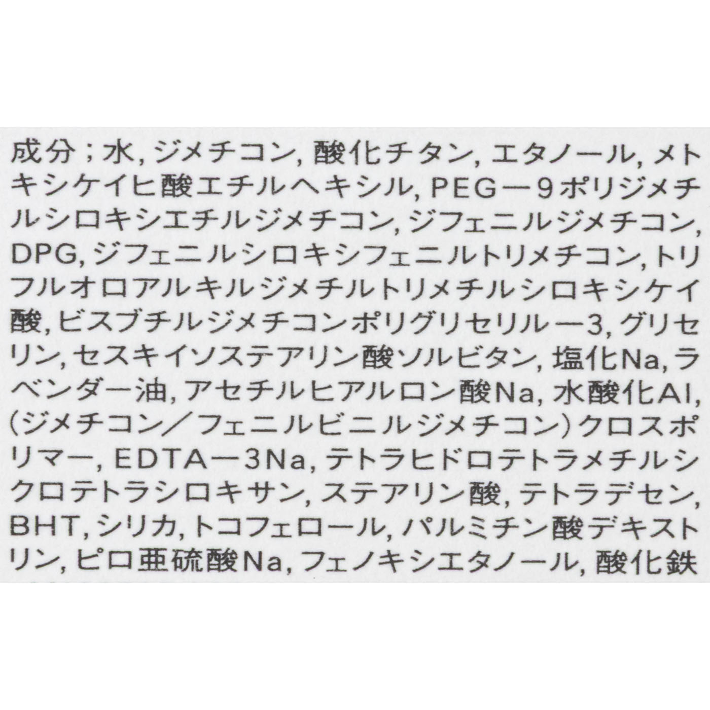 リキッド ファウンデイションe 8