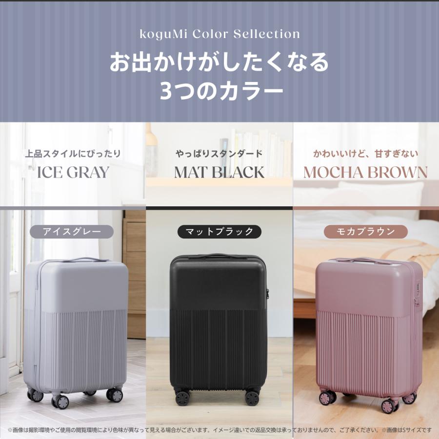 koguMi スーツケース UKU 3