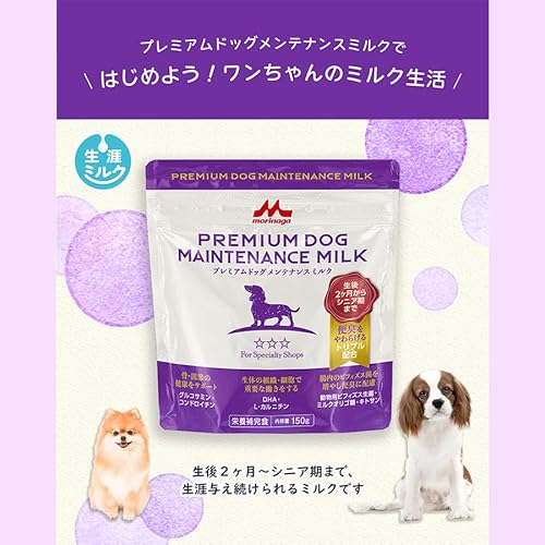 プレミアムドッグメンテナンスミルク 2