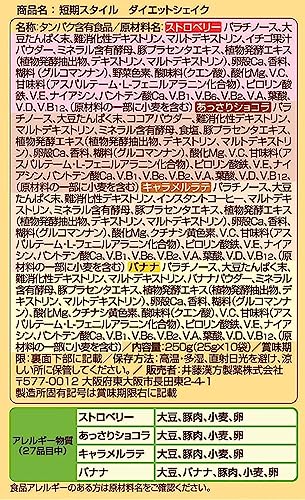 短期スタイル ダイエットシェイク 9