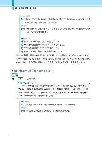 東進 共通テスト実戦問題集 英語リスニング 2訂版 10