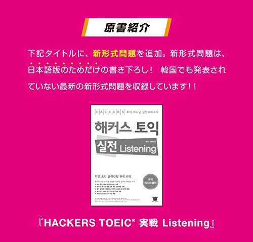 TOEIC L＆Rテスト でる模試リスニング700問 2
