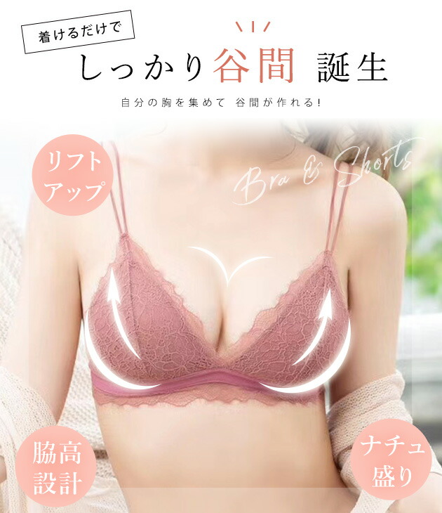 ノンワイヤーブラジャー ショーツセット 2