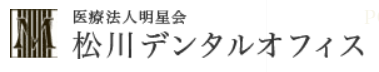 松川デンタルオフィス インプラント 1