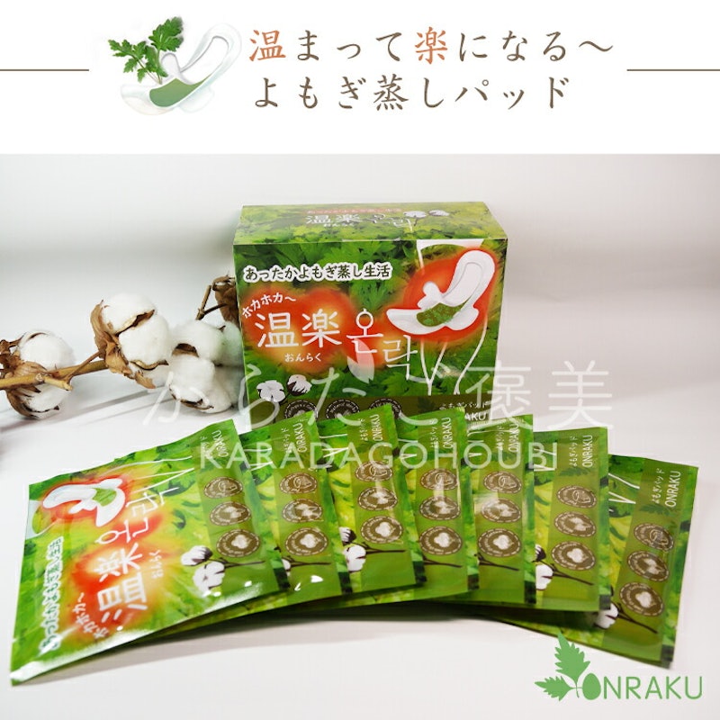 温楽 よもぎ蒸しパッド 4
