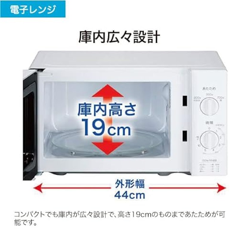 単機能レンジ 5