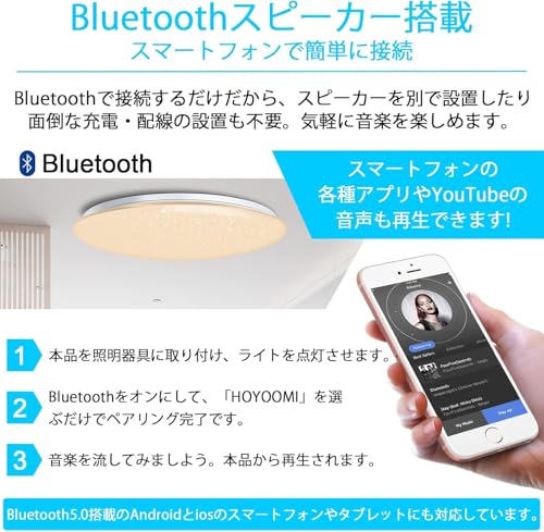 Amazon.co.jp : CHYSONGOODS BT-YB LED シーリングライト 6畳