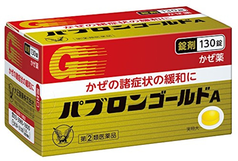 パブロンゴールドA〈錠〉 1