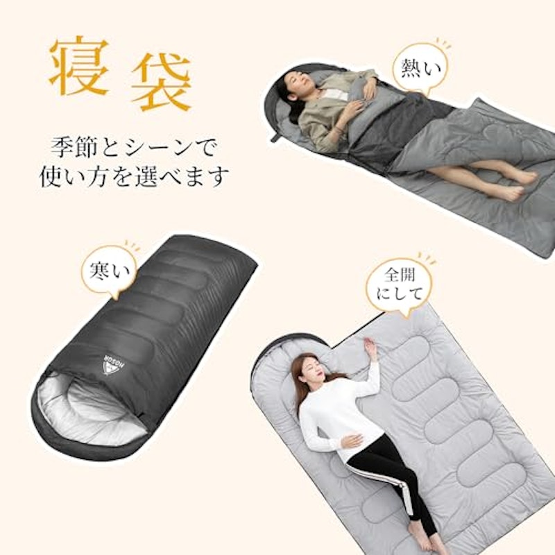 寝袋 2