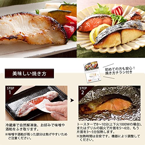 銀だら入り西京漬&粕漬セット 6