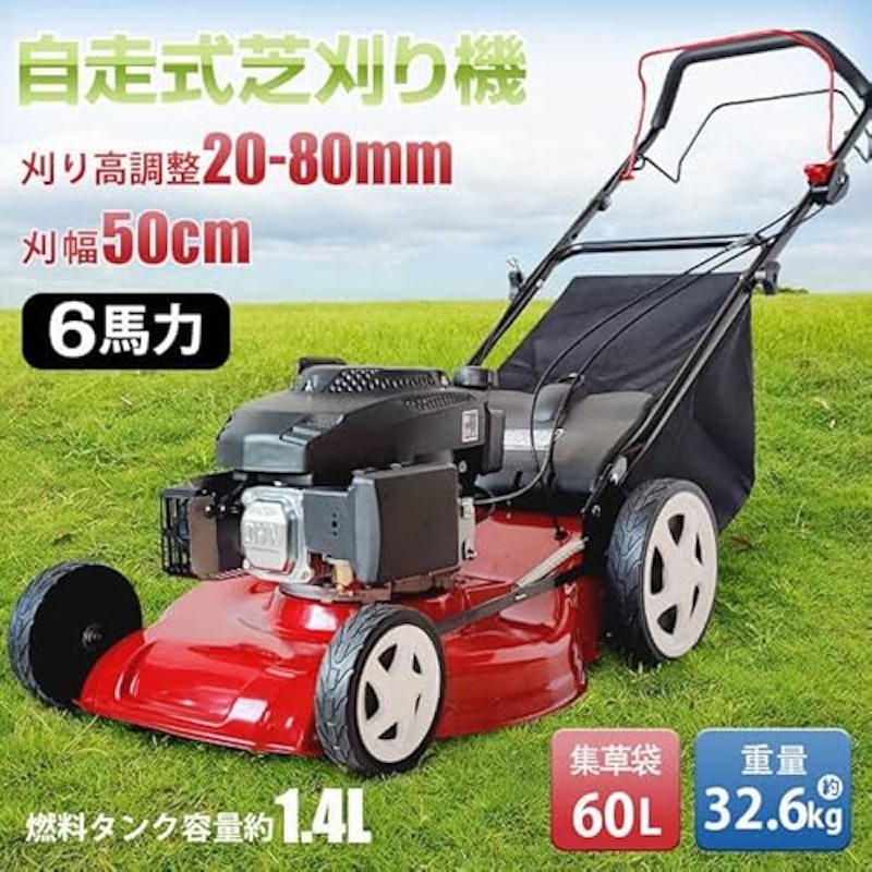 芝刈り機 2