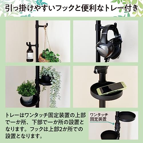 ボタニカル突っ張りプランタースタンド 5
