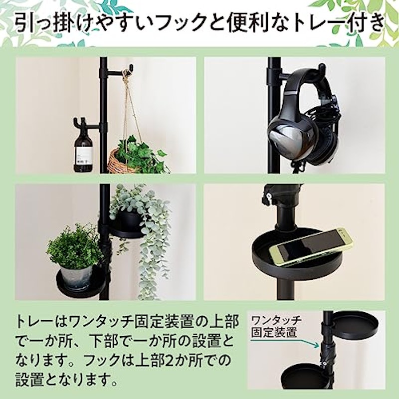 ボタニカル突っ張りプランタースタンド 5