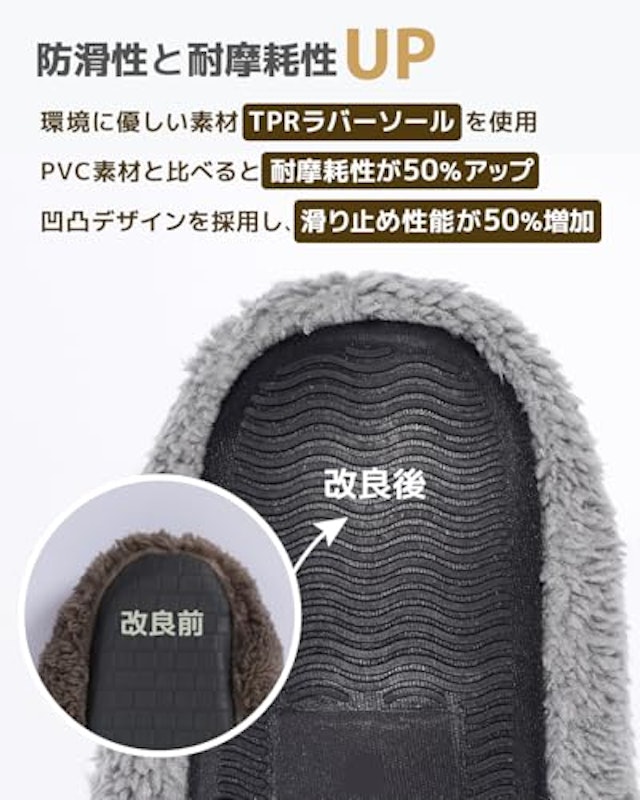 あったかスリッパ 3