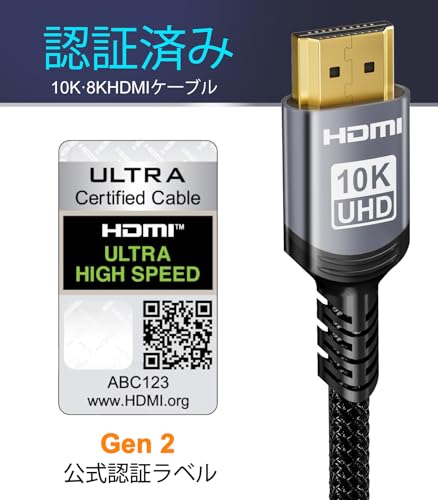 HDMI2.1ケーブル 2