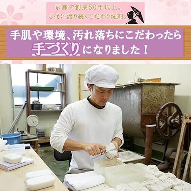 はんなり美人 台所用合成洗剤 5