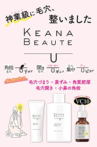 VC10 濃美容液 3