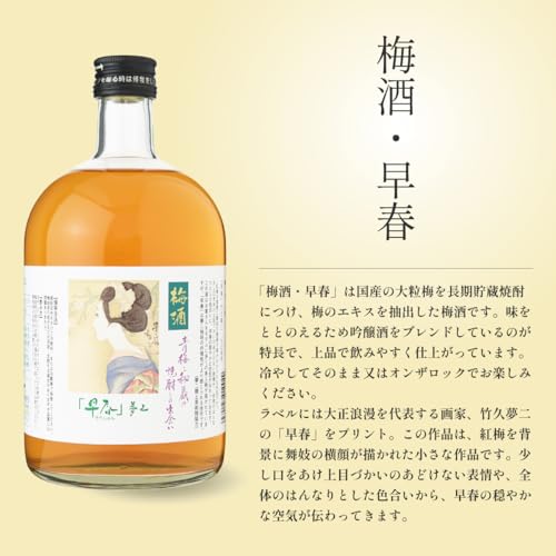 ゆず酒・梅酒セット 3