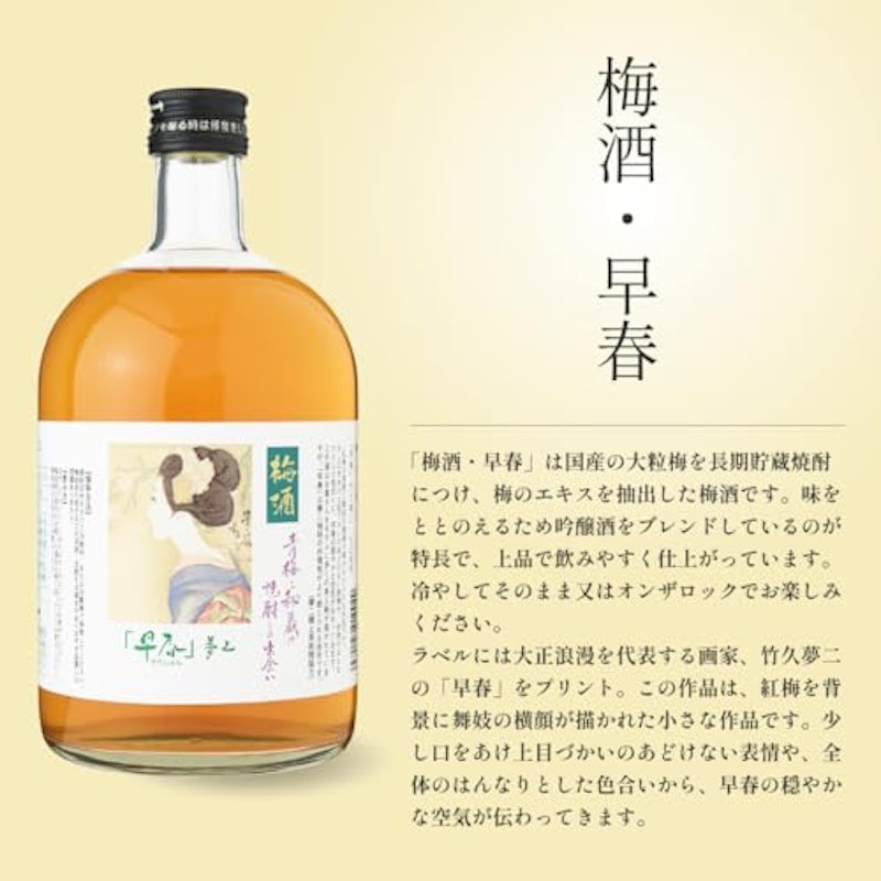 ゆず酒・梅酒セット 3