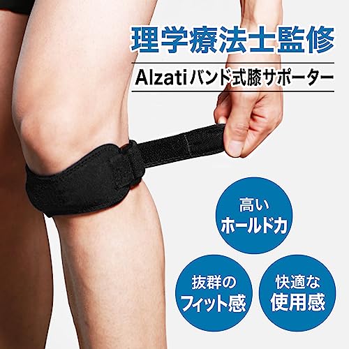バンド式膝サポーター 2
