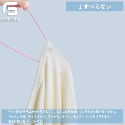 すべりにくいハンガー 3