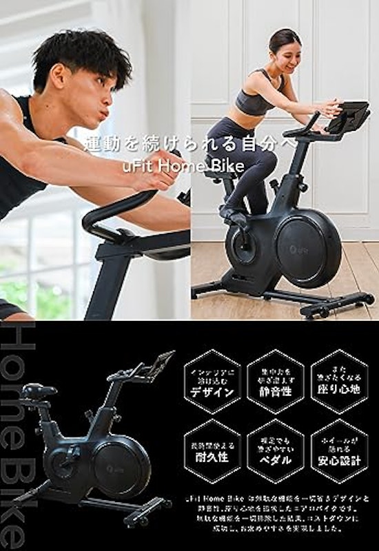 Home Bike エアロバイク 家庭用 静音 マグネット負荷方式 ブラック 3