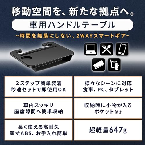 ハンドルテーブル 2WAY 2