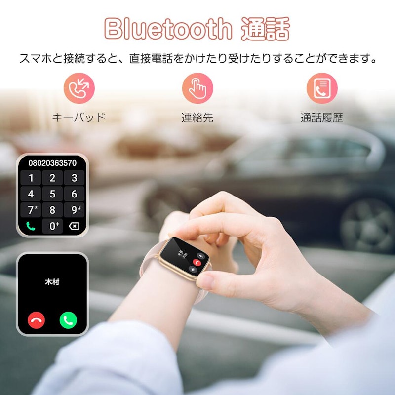 スマートウォッチ 3
