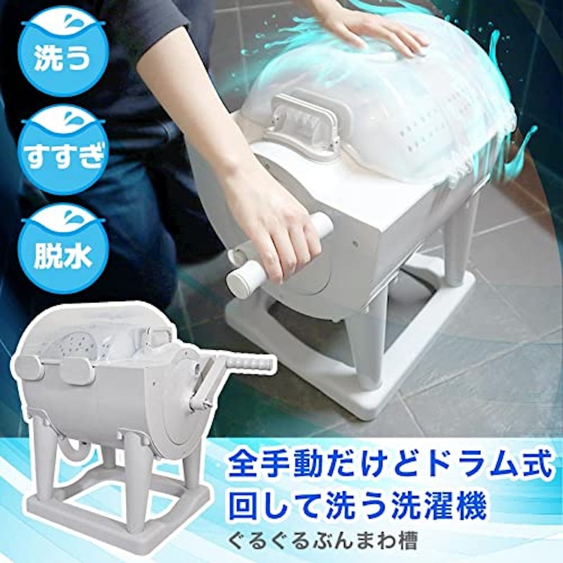 ドラム式全手動洗濯機 ぐるぐるぶんまわ槽 2
