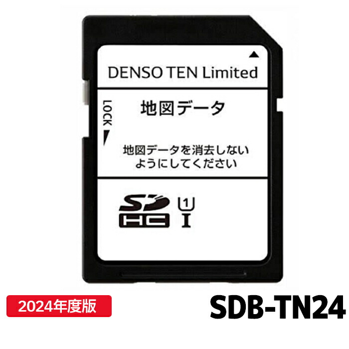 Panasonicカーナビ ストラーダ用更新地図SDカード 【公式通販】