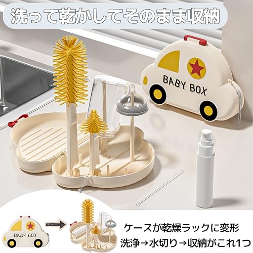 哺乳瓶洗浄携帯セット 2