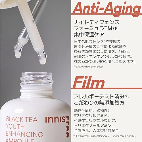 ブラックティー ユース セラム 4