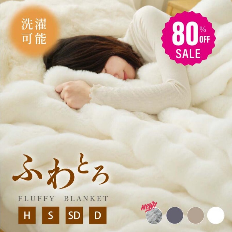 毛布 1