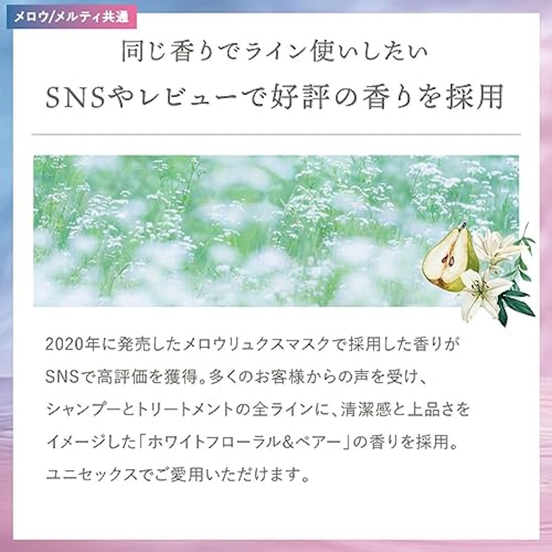 メルティシャンプー 7