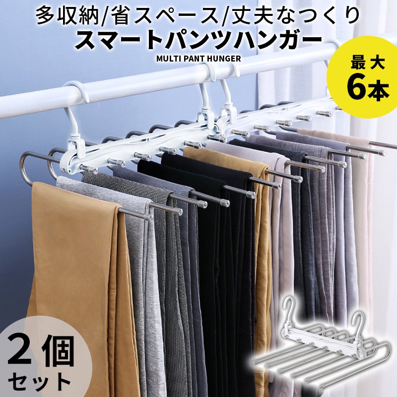 22年 ズボンハンガーのおすすめ人気ランキング18選 Mybest