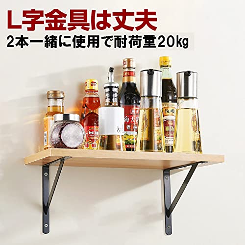 フェリモア 棚受け金具 ブラケット L字金具 8本セット 3