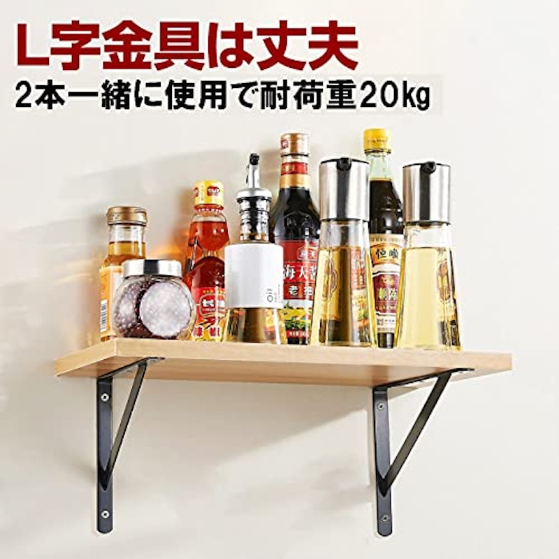 フェリモア 棚受け金具 ブラケット L字金具 8本セット 3