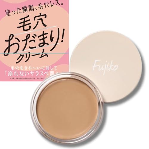 フジコ 毛穴おだまり 化粧下地クリーム 1