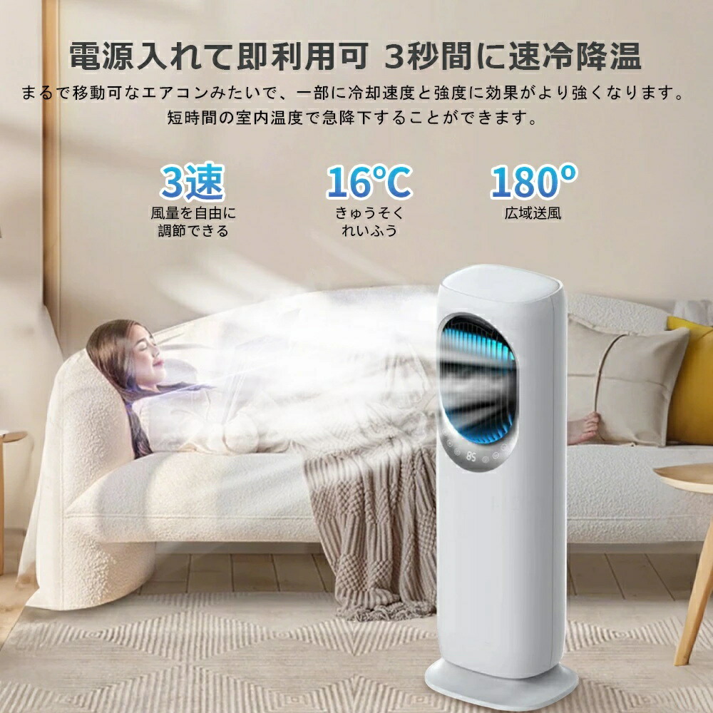 冷暖扇風機 4