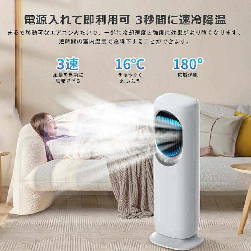 冷暖扇風機 4