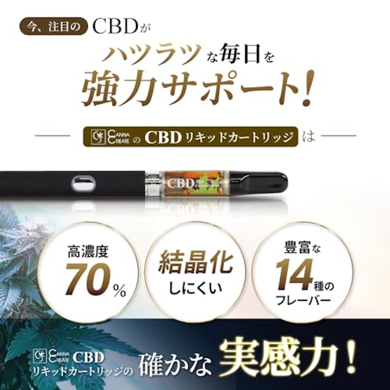 CBD リキッド カートリッジ70% スターターセット 3
